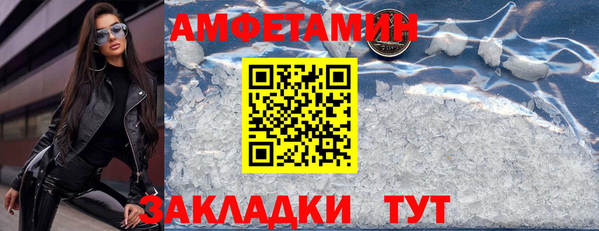 АМФ  АМФ  Вход с VPN  Амфетамин Розовый  Каменск-Шахтинский 