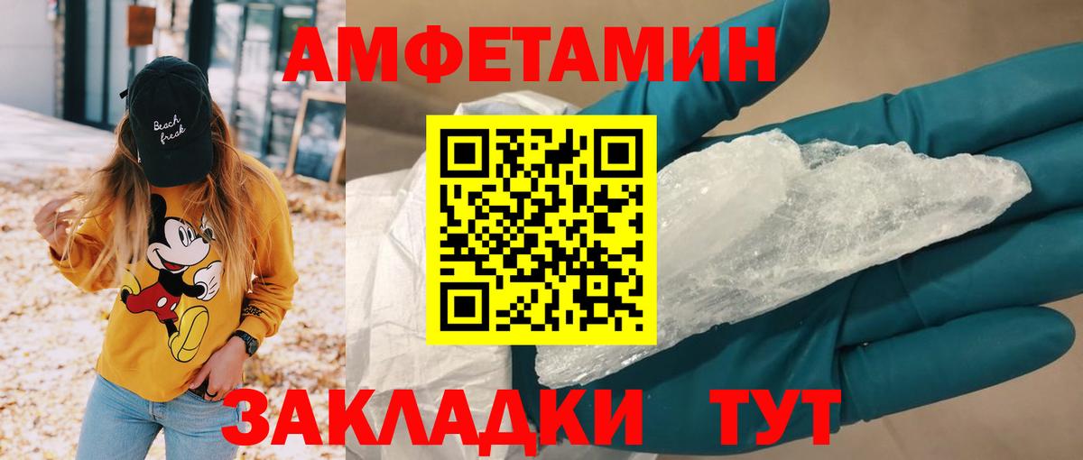 Amphetamine 98% Каменск-Шахтинский