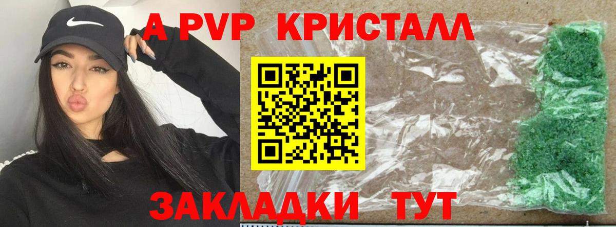 Alpha-PVP мука Каменск-Шахтинский