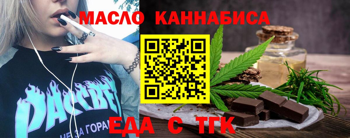 Cannafood марихуана  Вход с VPN  Каменск-Шахтинский 