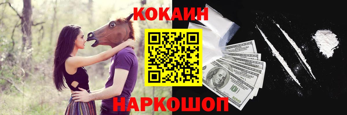 Cocaine  Вход с VPN  Каменск-Шахтинский  COCAIN 98%  КОКАИН Боливия 