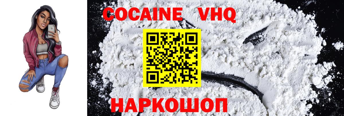 COCAIN Боливия Каменск-Шахтинский