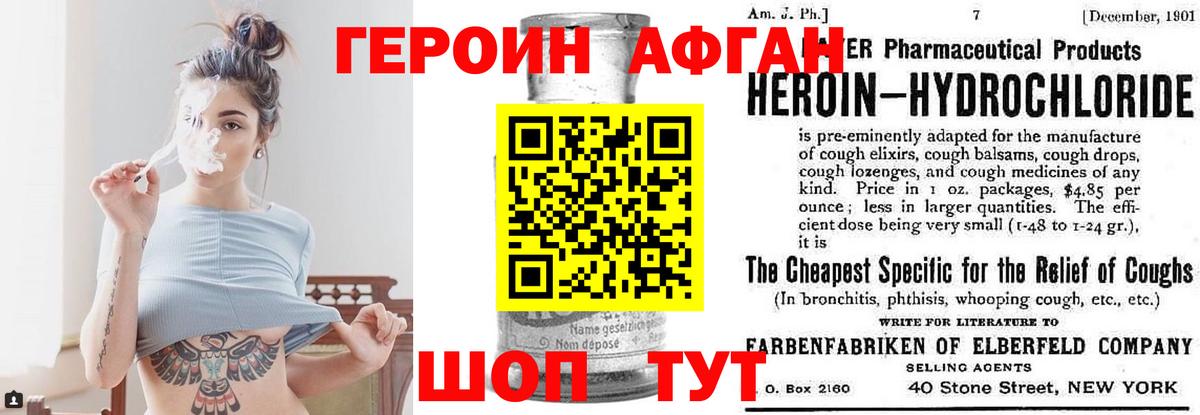 ГЕРОИН VHQ Каменск-Шахтинский