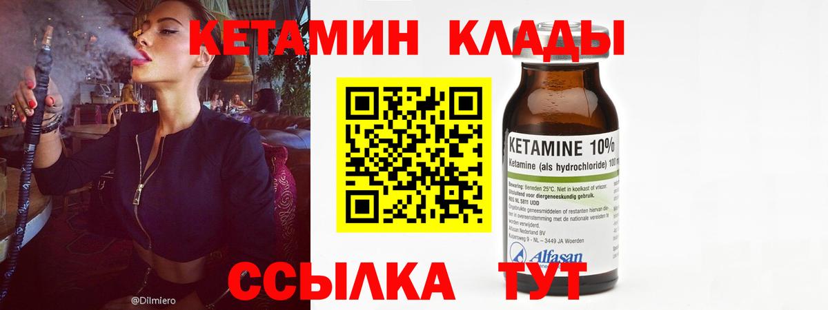 Кетамин ketamine Каменск-Шахтинский