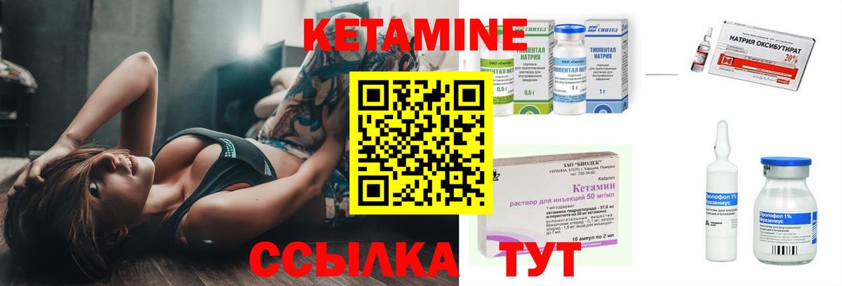 КЕТАМИН VHQ  Вход с VPN  КЕТАМИН ketamine  Каменск-Шахтинский 