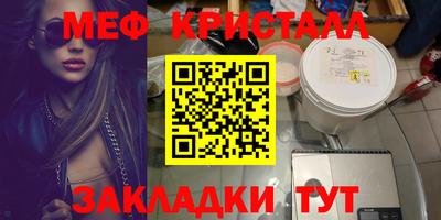 мет Кунгур