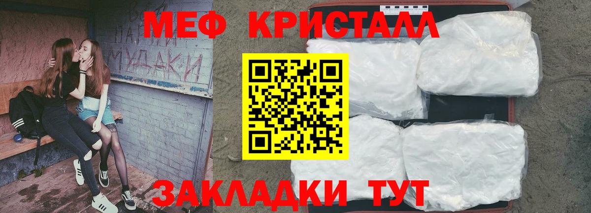 МЯУ-МЯУ мяу мяу  Мефедрон VHQ  Вход с VPN  Меф  Каменск-Шахтинский 