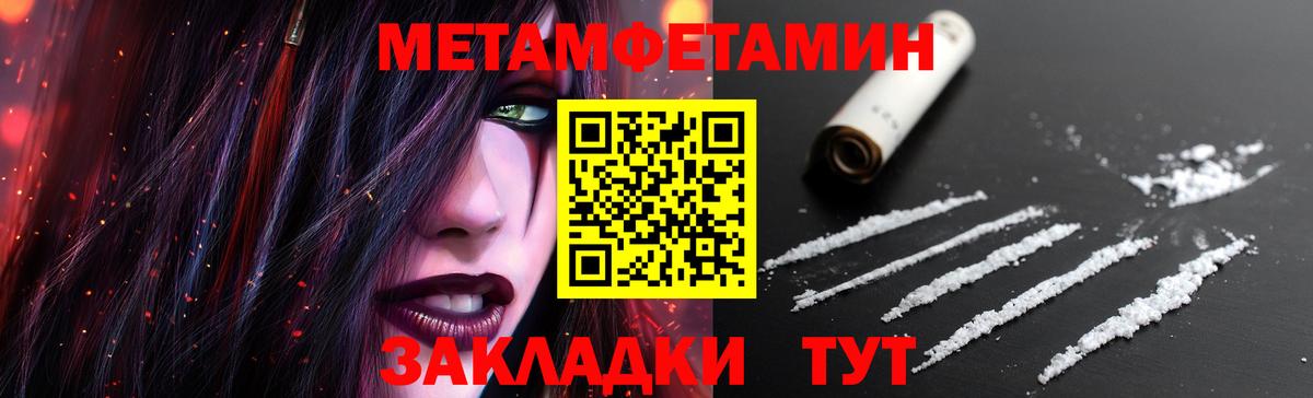Каменск-Шахтинский  Метамфетамин кристалл  Вход с VPN 