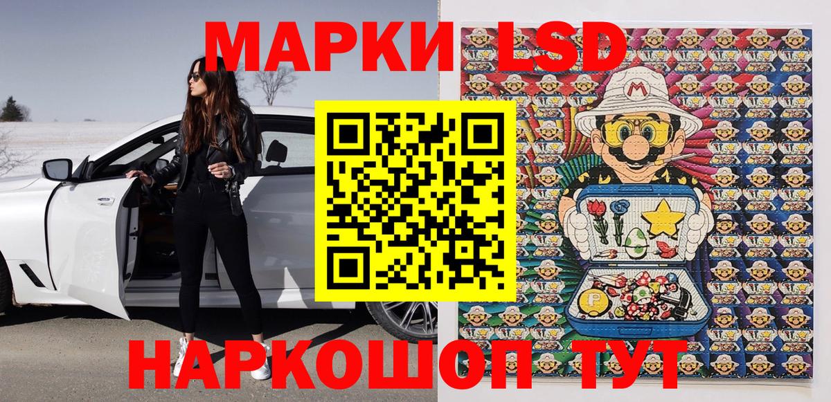 Наркотические марки  Наркотические марки 1,8мг  Вход с VPN  Каменск-Шахтинский 