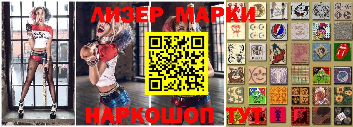 Марки 25I-NBOMe 1500мкг Каменск-Шахтинский