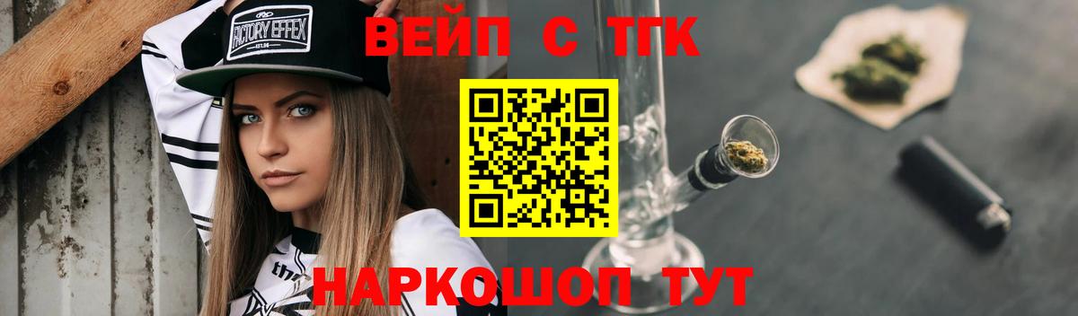 ТГК вейп  Вход с VPN  Каменск-Шахтинский 